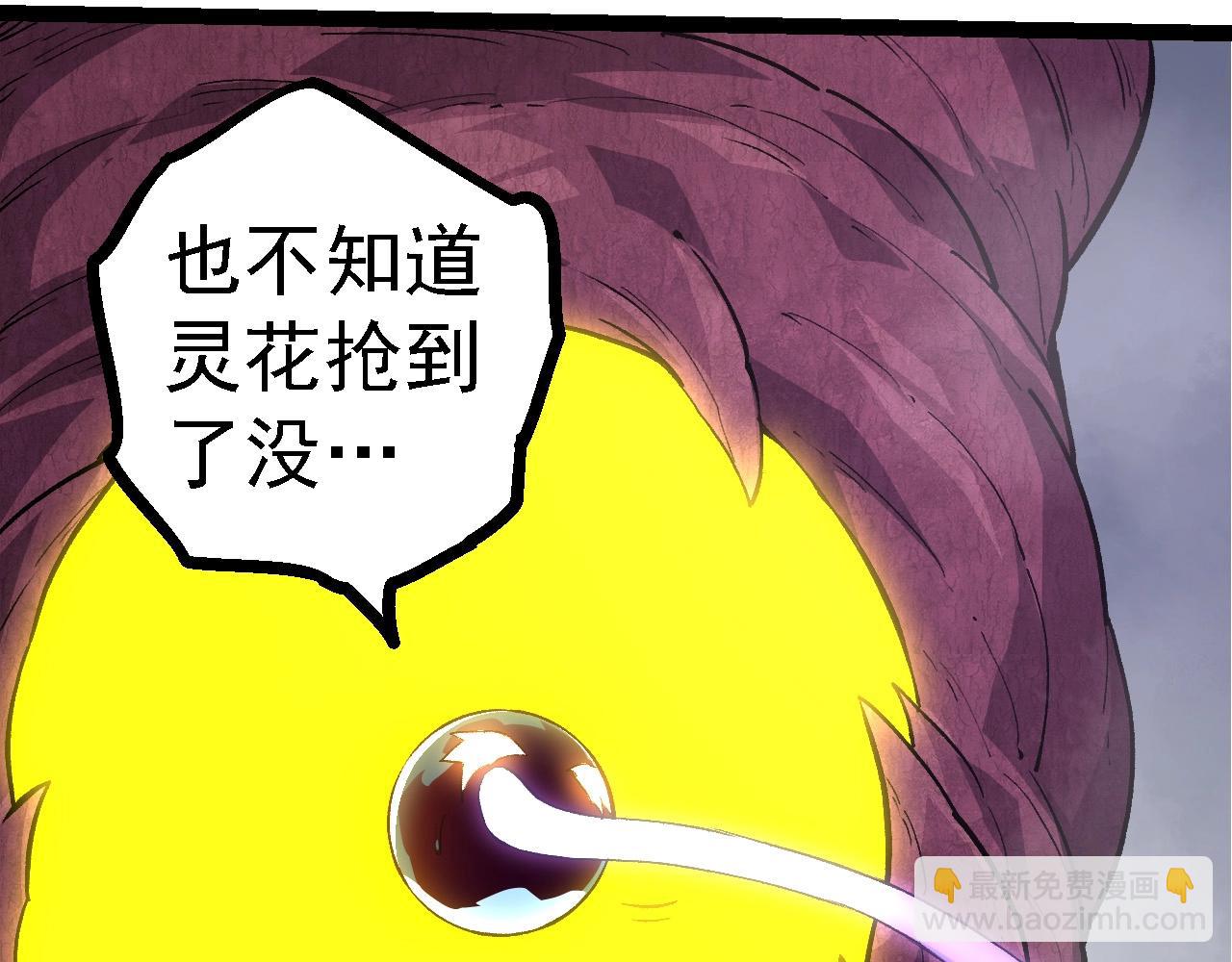 從大樹開始的進化 - 第103話 炎姬(4/4) - 3