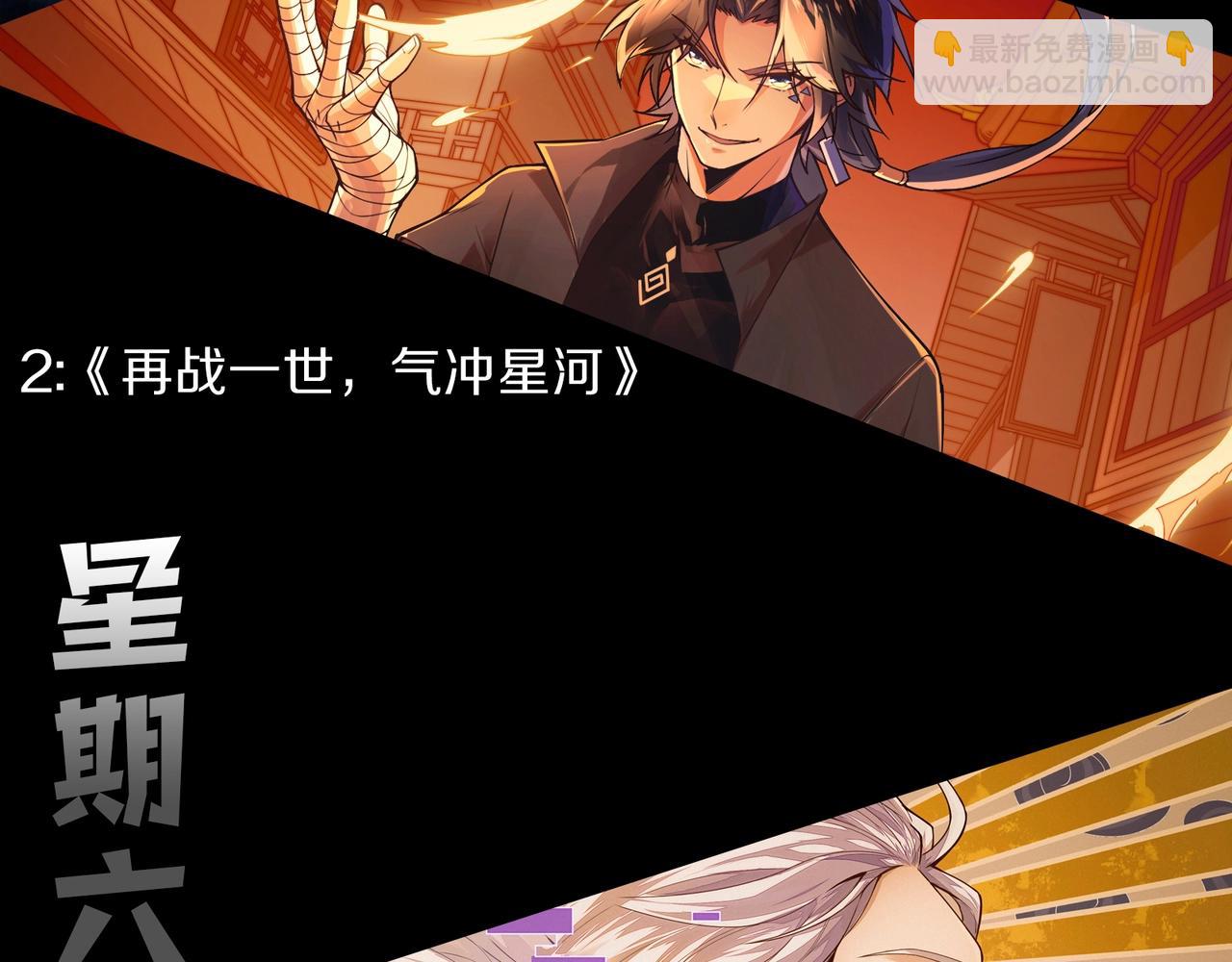 從大樹開始的進化 - 第103話 炎姬(4/4) - 2