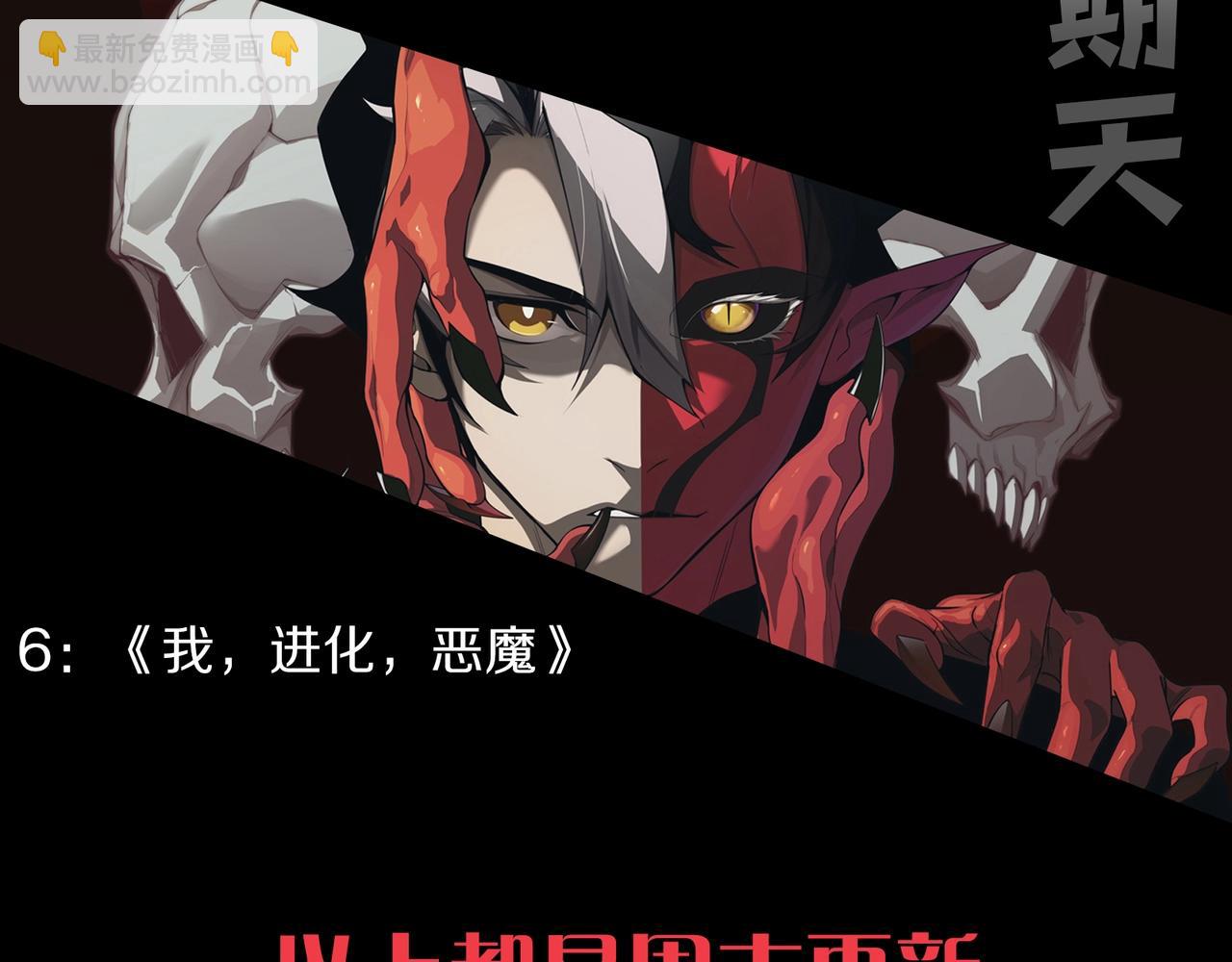 從大樹開始的進化 - 第103話 炎姬(4/4) - 2