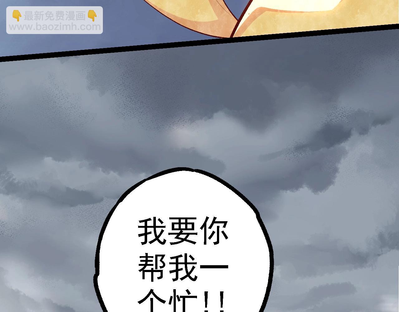 從大樹開始的進化 - 第103話 炎姬(1/4) - 6