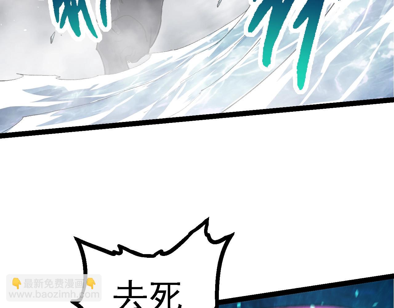 從大樹開始的進化 - 第103話 炎姬(1/4) - 3