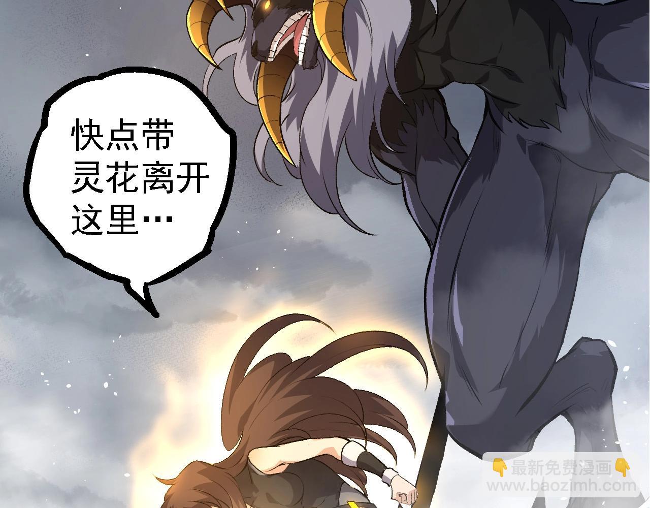 從大樹開始的進化 - 第103話 炎姬(1/4) - 6