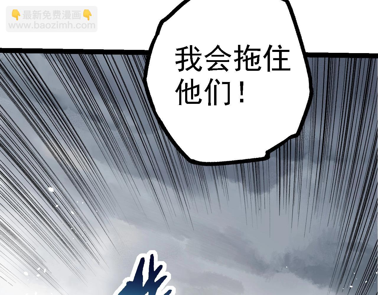 從大樹開始的進化 - 第103話 炎姬(1/4) - 8