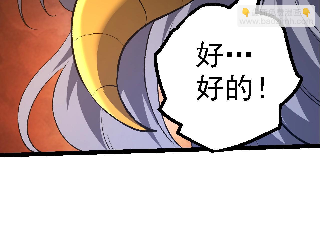 從大樹開始的進化 - 第103話 炎姬(1/4) - 4