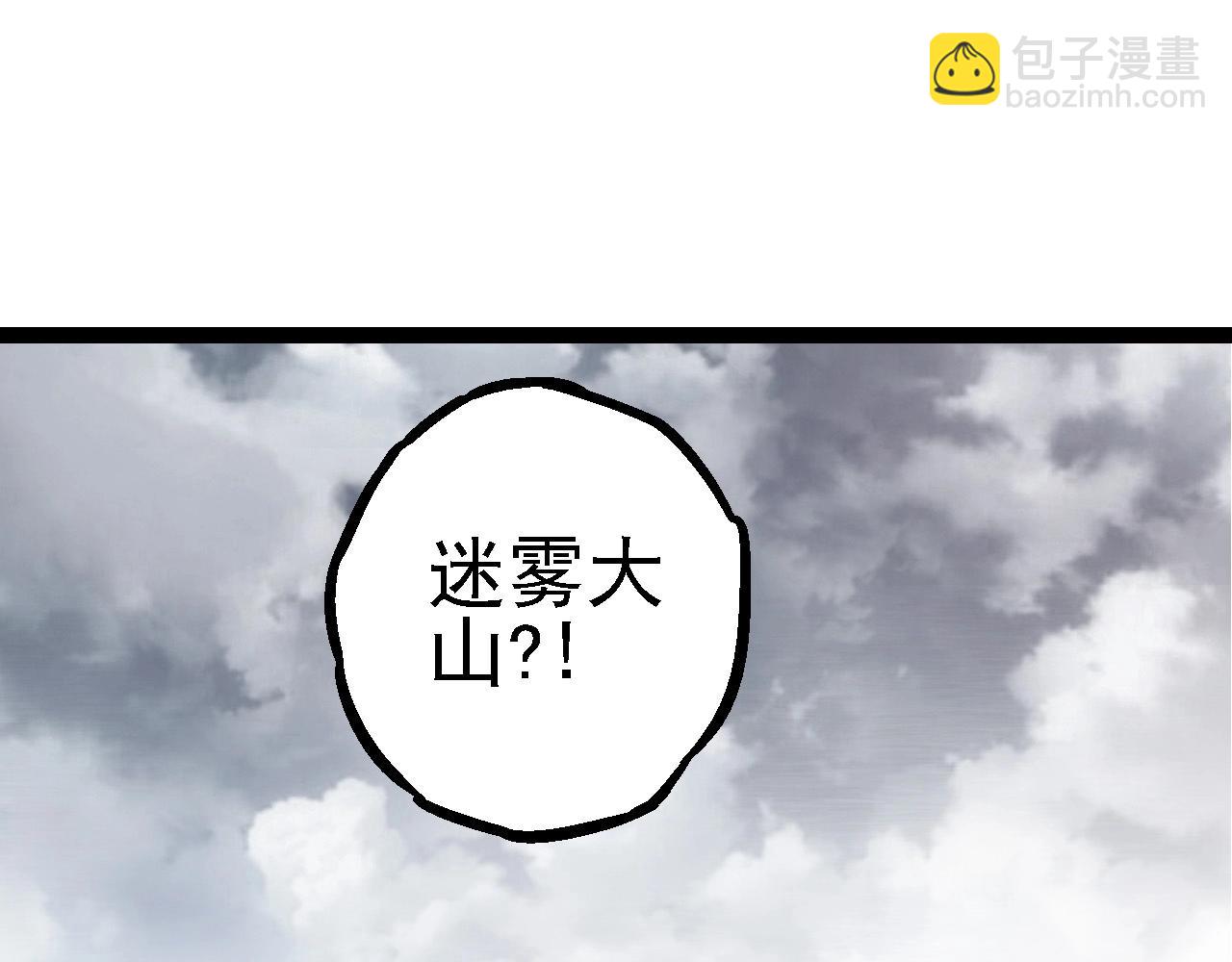 從大樹開始的進化 - 第103話 炎姬(1/4) - 5