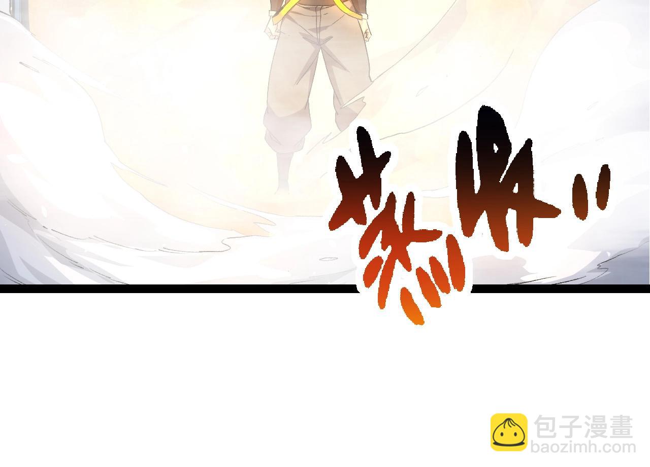 從大樹開始的進化 - 第103話 炎姬(2/4) - 8