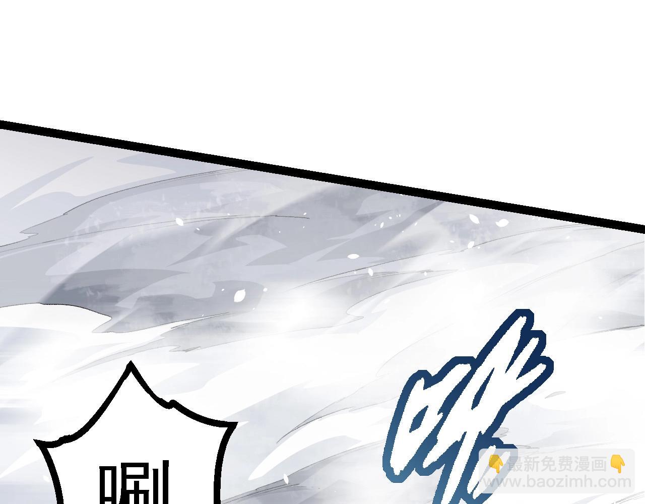 從大樹開始的進化 - 第103話 炎姬(2/4) - 4