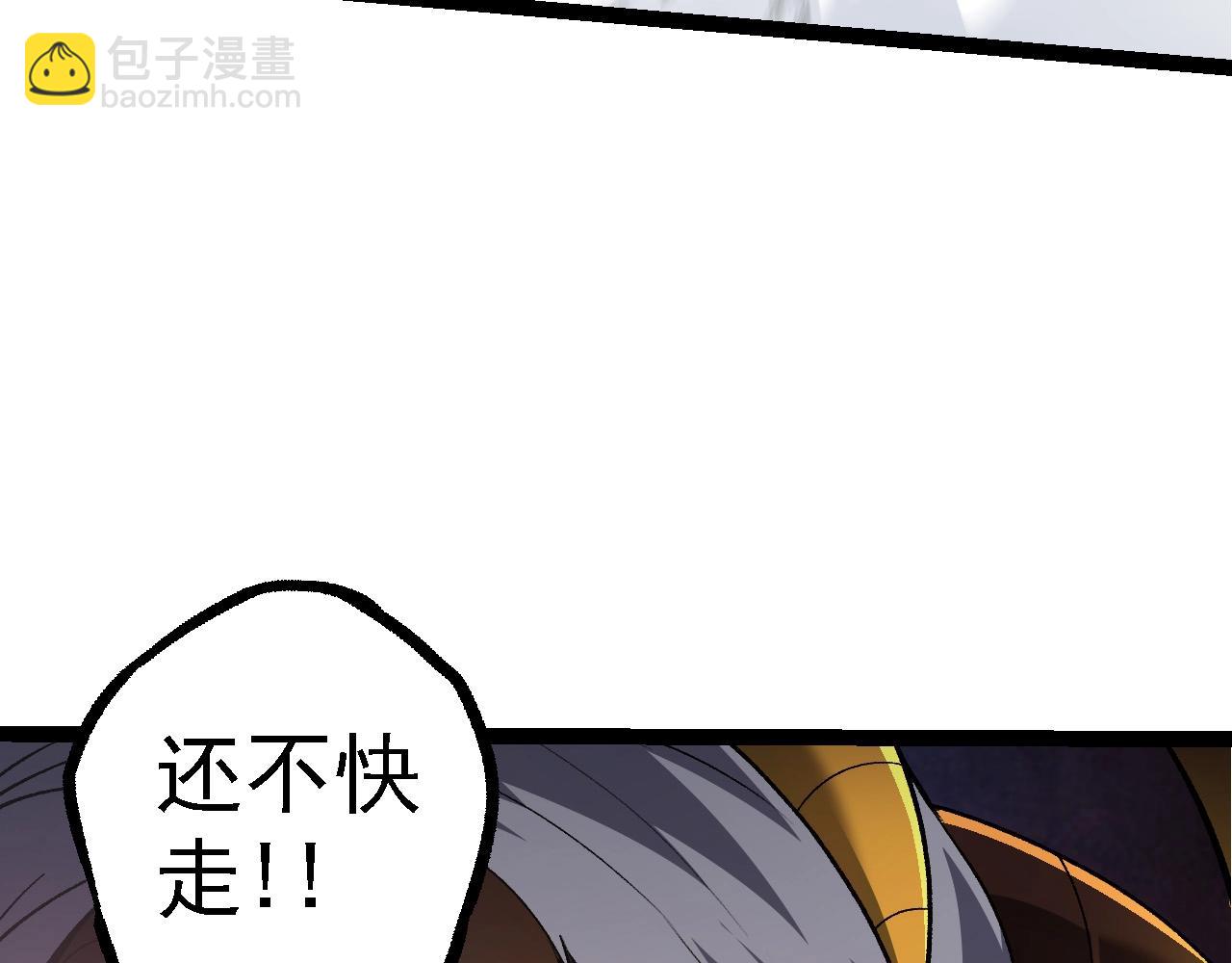 從大樹開始的進化 - 第103話 炎姬(2/4) - 5