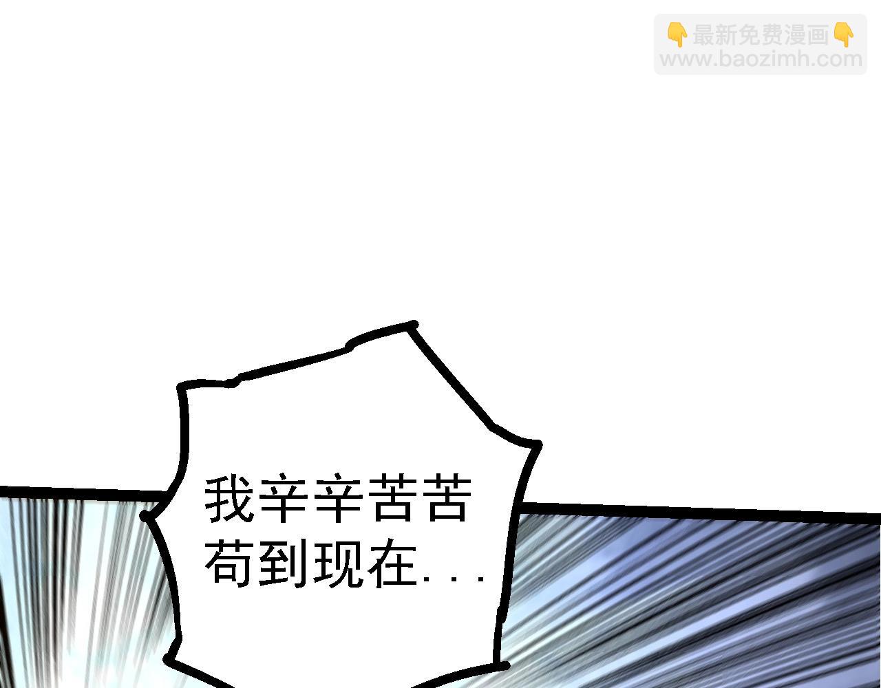 從大樹開始的進化 - 第103話 炎姬(2/4) - 2