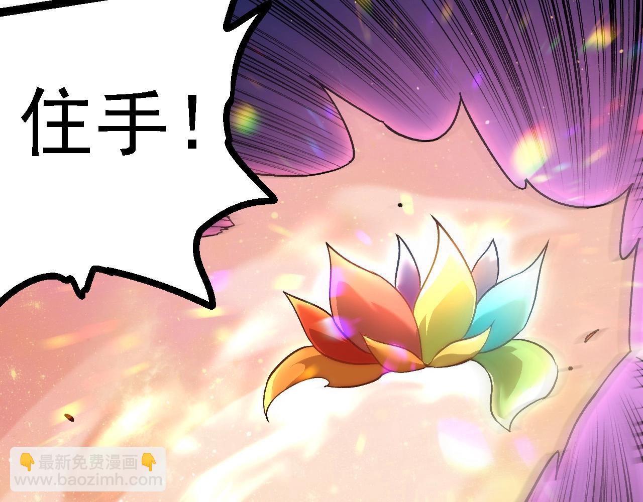 從大樹開始的進化 - 第105話 及時趕到(3/4) - 7