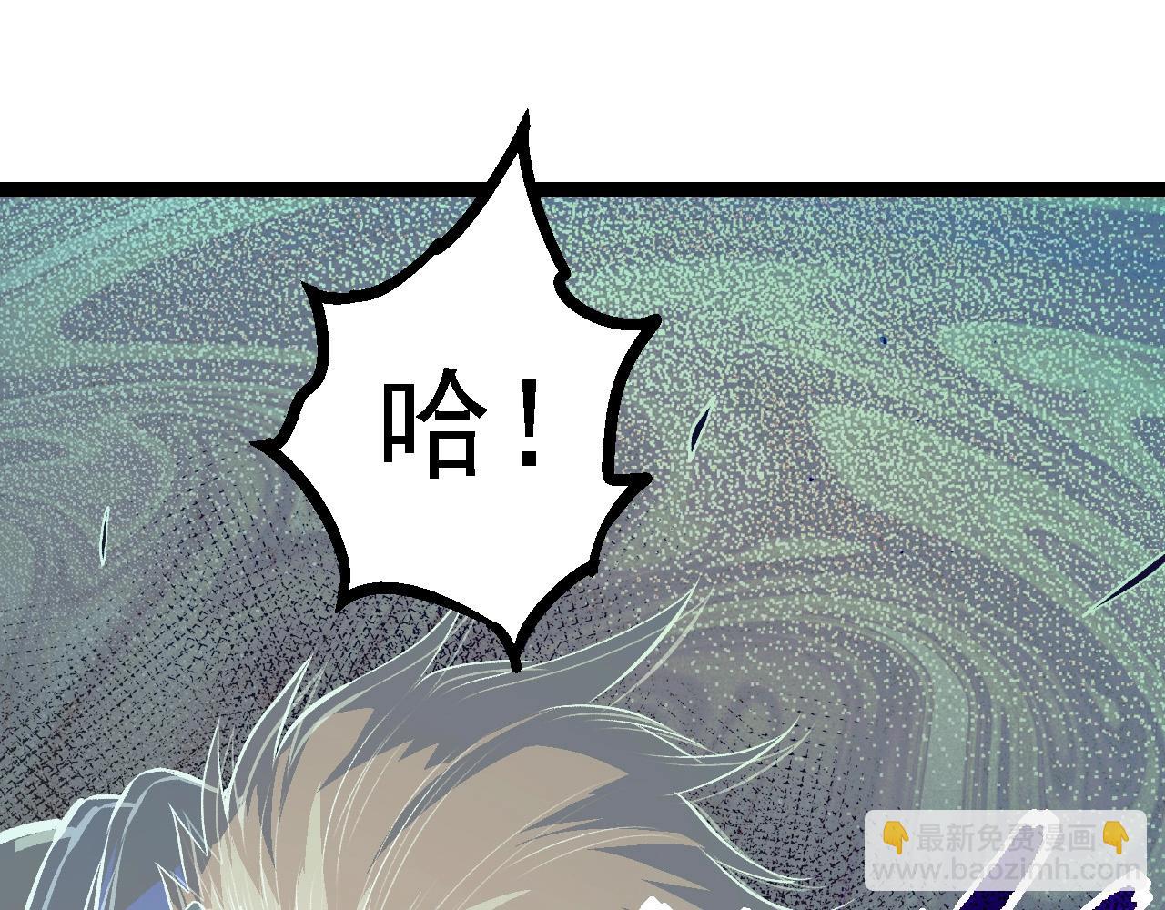 從大樹開始的進化 - 第105話 及時趕到(3/4) - 1