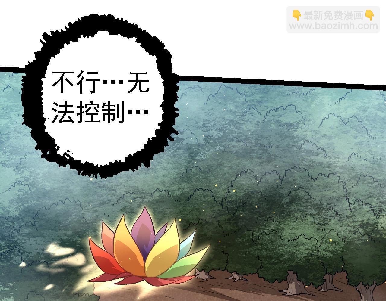 從大樹開始的進化 - 第105話 及時趕到(3/4) - 3