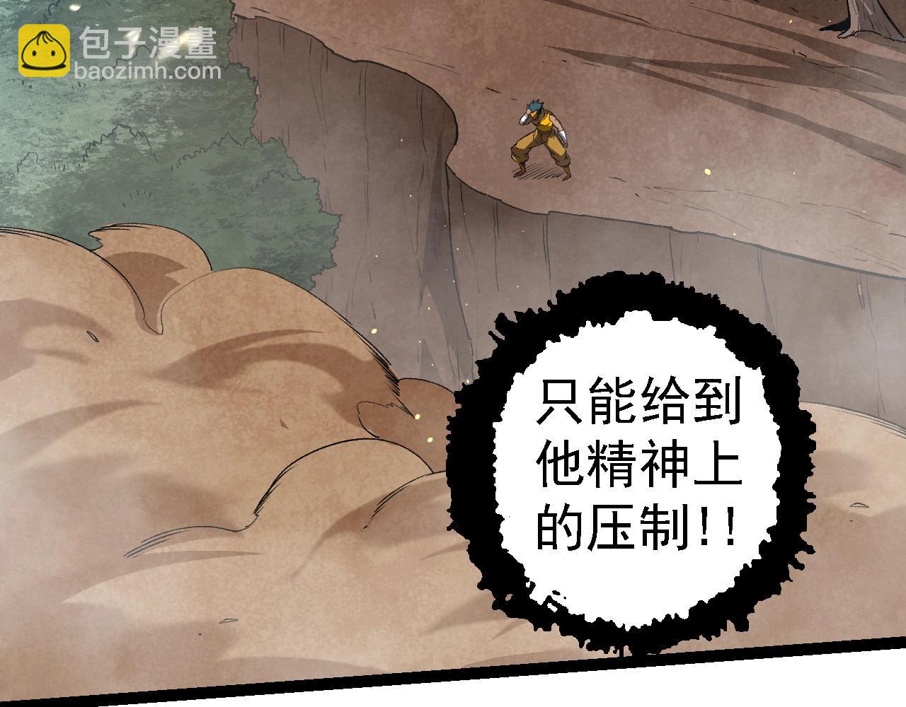 從大樹開始的進化 - 第105話 及時趕到(3/4) - 4