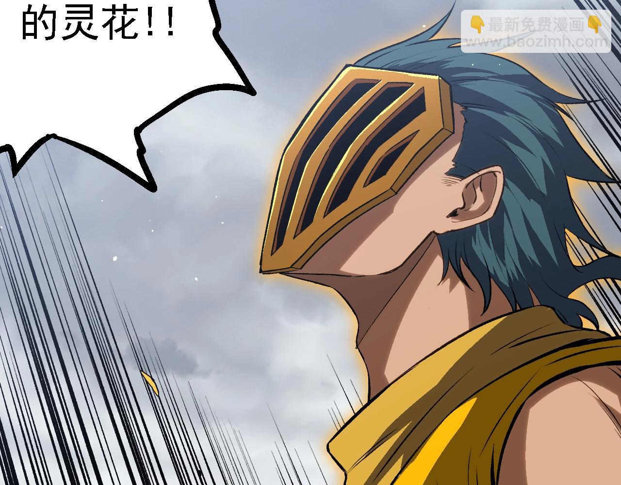 從大樹開始的進化 - 第105話 及時趕到(3/4) - 6