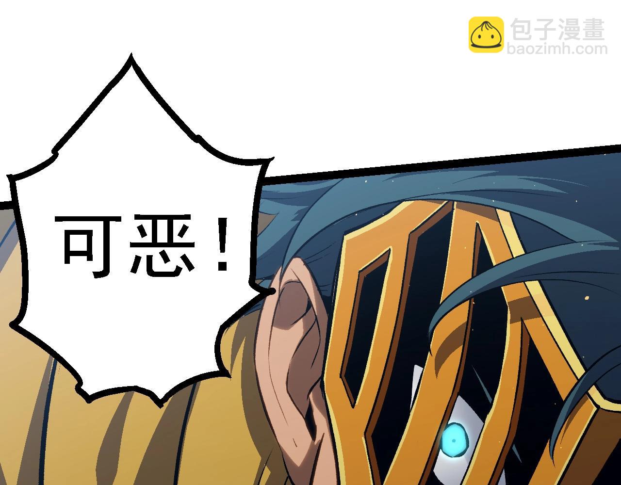 從大樹開始的進化 - 第105話 及時趕到(3/4) - 5