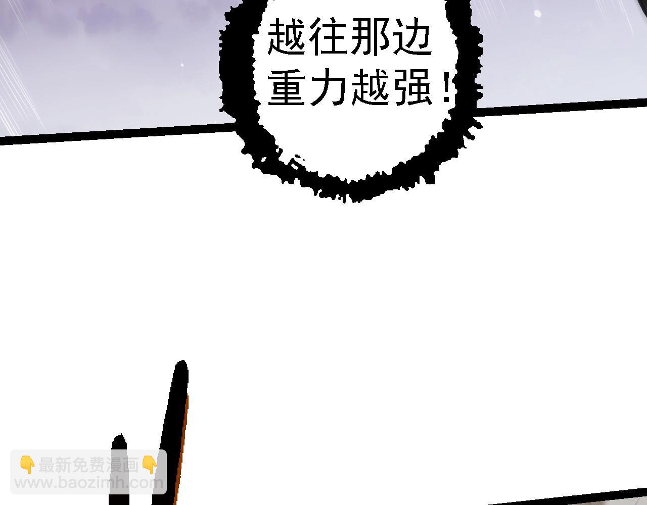 從大樹開始的進化 - 第105話 及時趕到(1/4) - 4