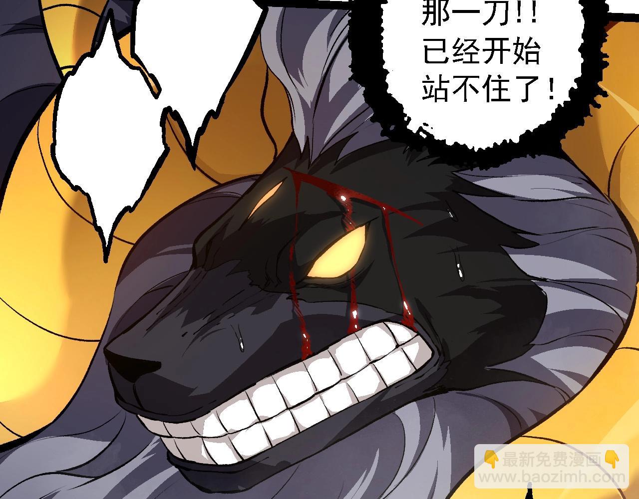 從大樹開始的進化 - 第105話 及時趕到(3/4) - 5