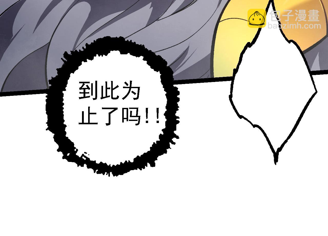 從大樹開始的進化 - 第105話 及時趕到(3/4) - 6