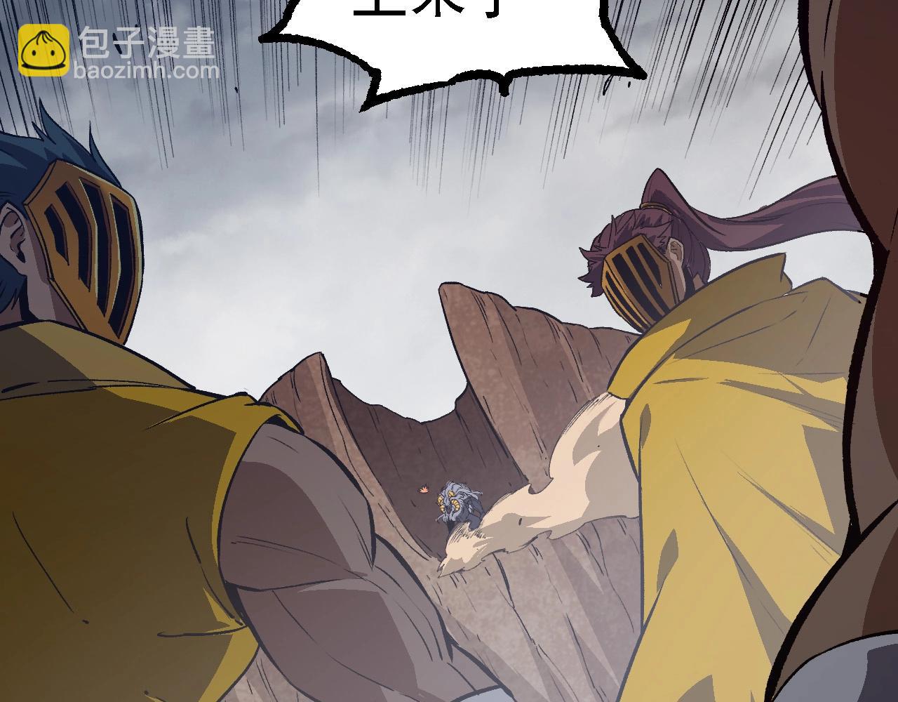 從大樹開始的進化 - 第105話 及時趕到(3/4) - 3