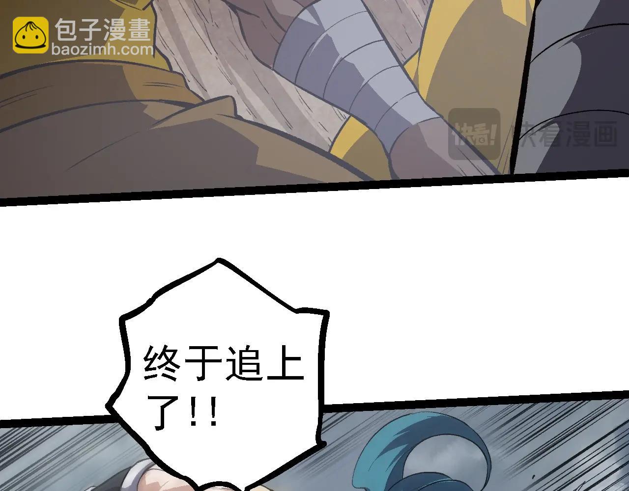 從大樹開始的進化 - 第105話 及時趕到(3/4) - 4