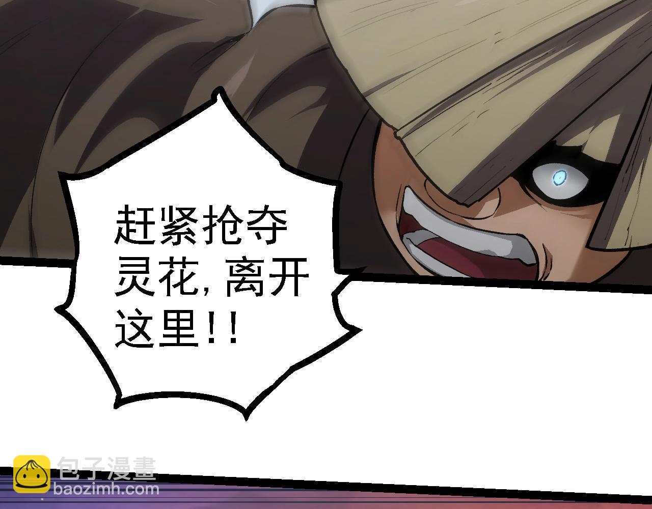 從大樹開始的進化 - 第105話 及時趕到(3/4) - 6