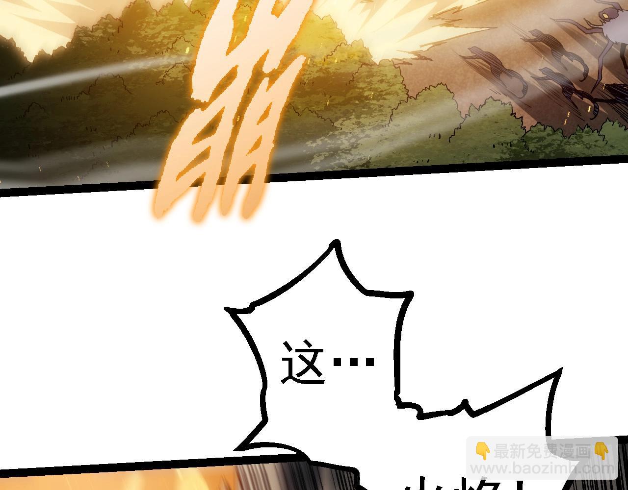 從大樹開始的進化 - 第105話 及時趕到(3/4) - 3