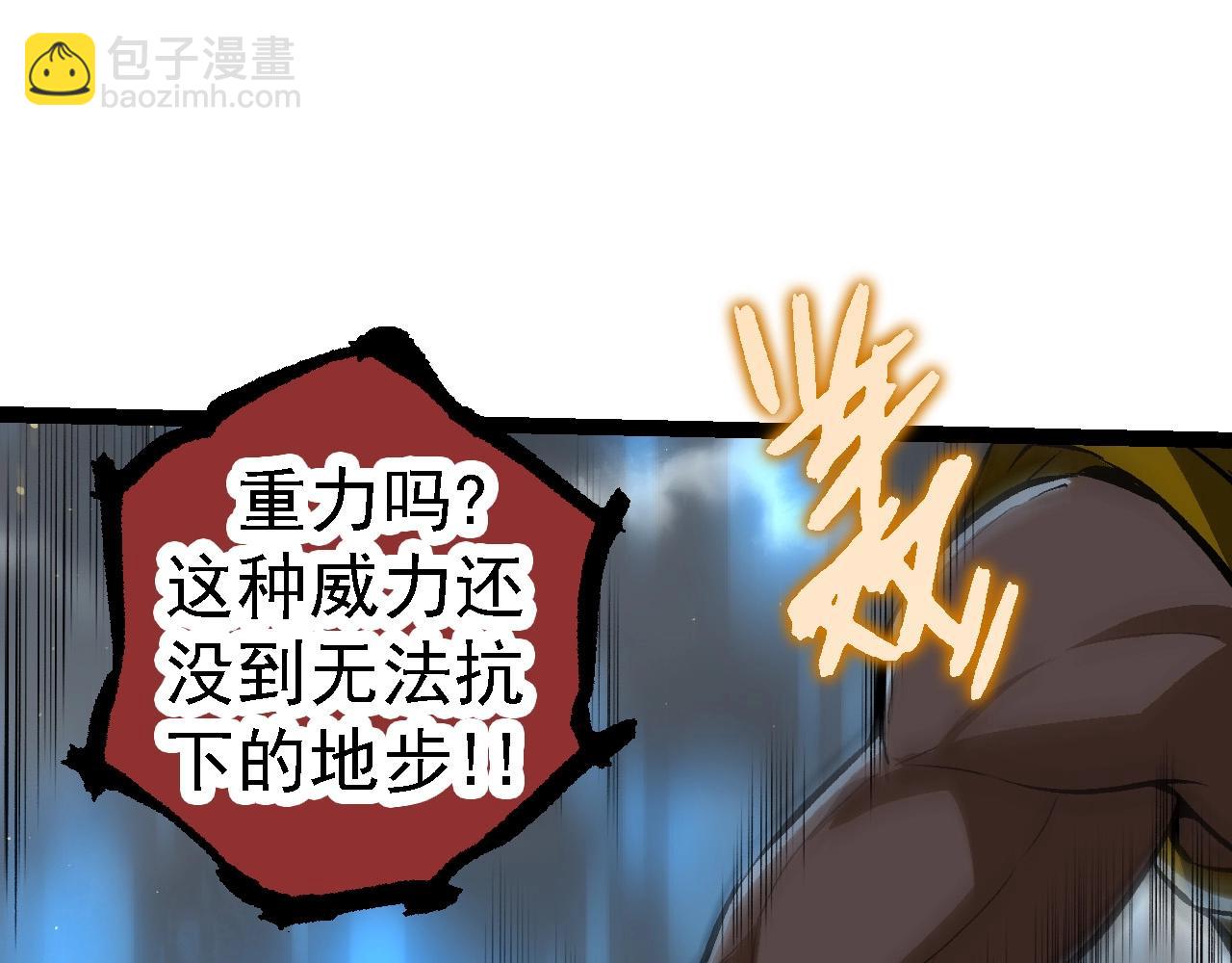 從大樹開始的進化 - 第105話 及時趕到(1/4) - 7