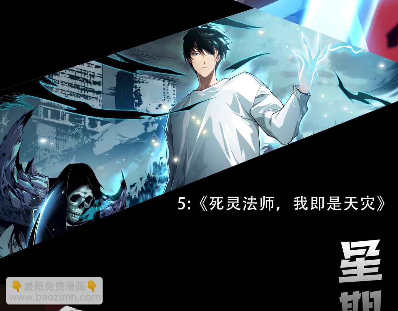 從大樹開始的進化 - 第105話 及時趕到(4/4) - 1