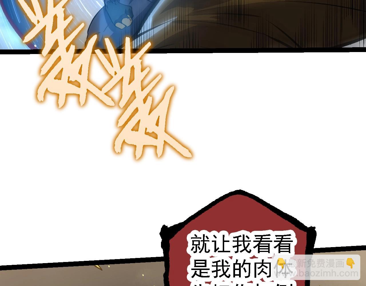 從大樹開始的進化 - 第105話 及時趕到(1/4) - 1