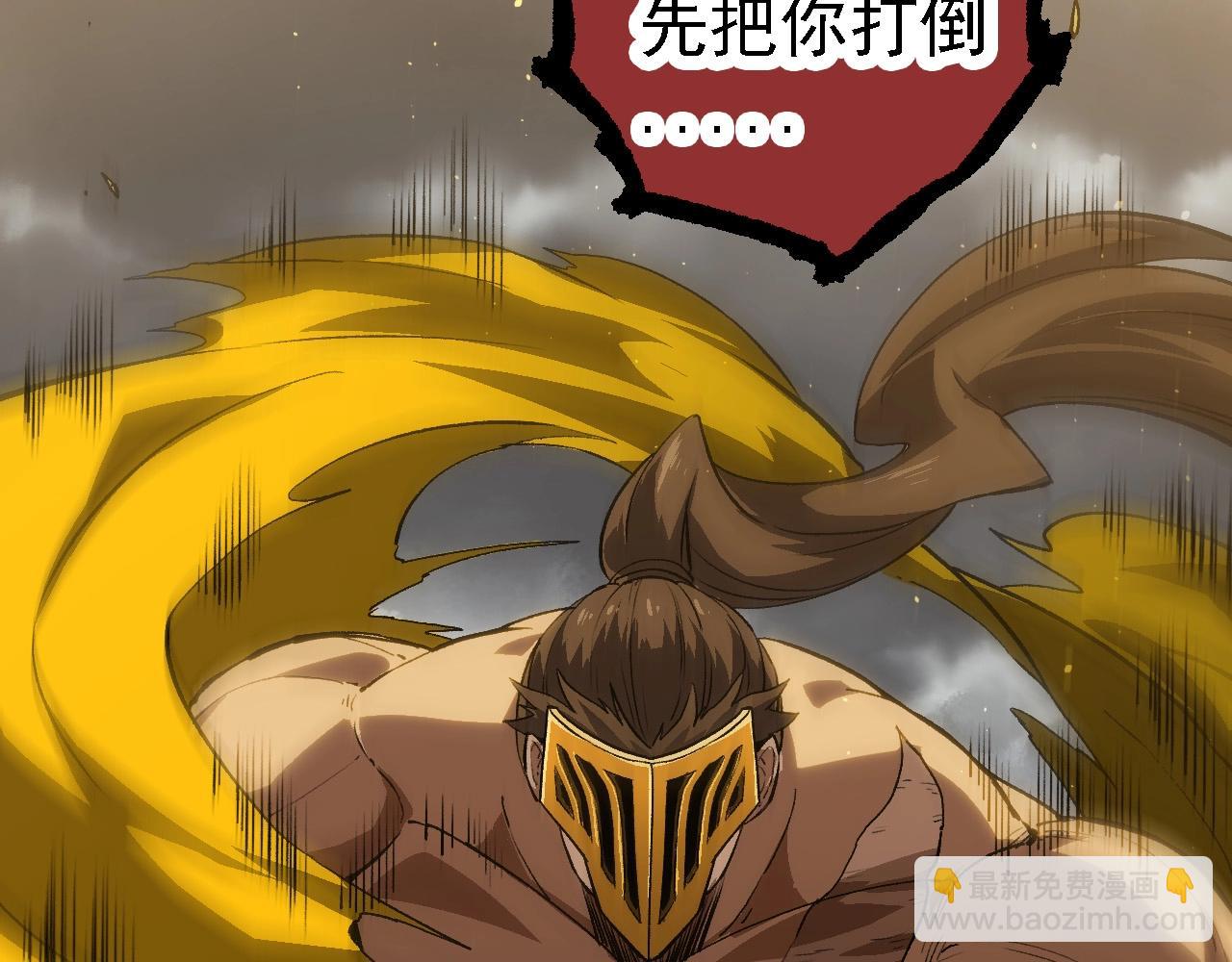 從大樹開始的進化 - 第105話 及時趕到(1/4) - 2