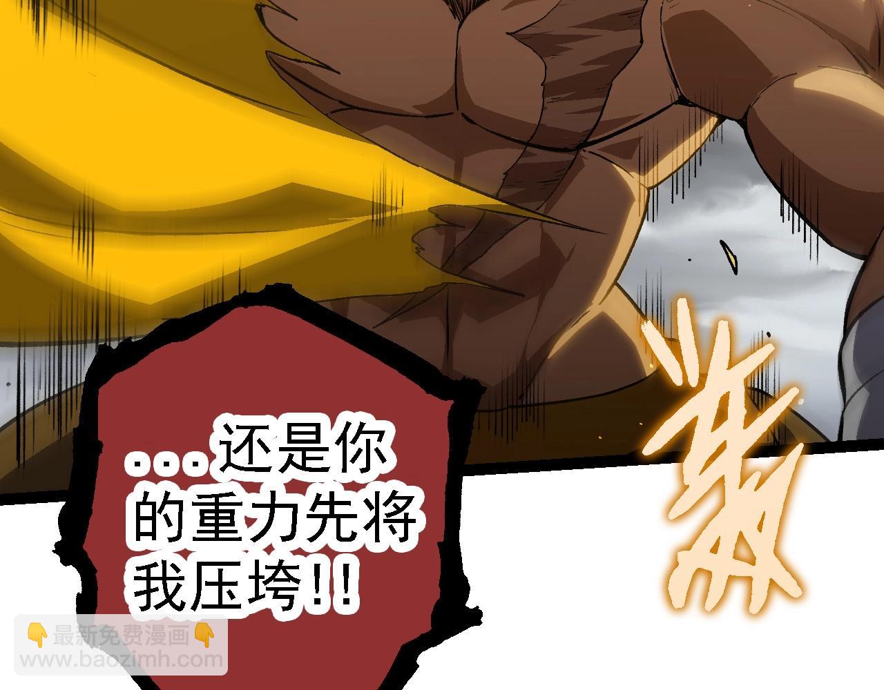 從大樹開始的進化 - 第105話 及時趕到(1/4) - 3