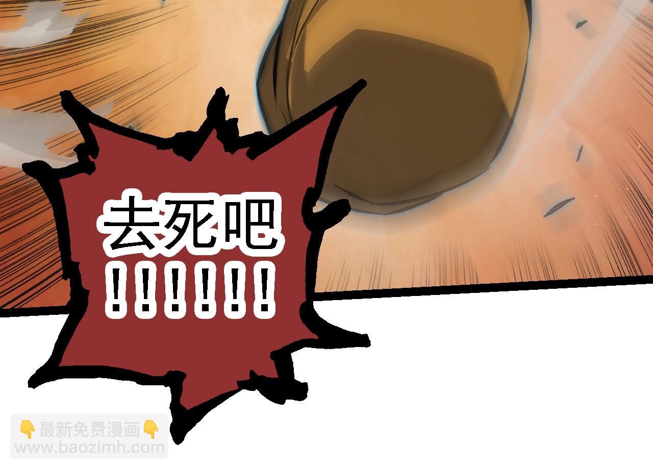 從大樹開始的進化 - 第105話 及時趕到(1/4) - 8