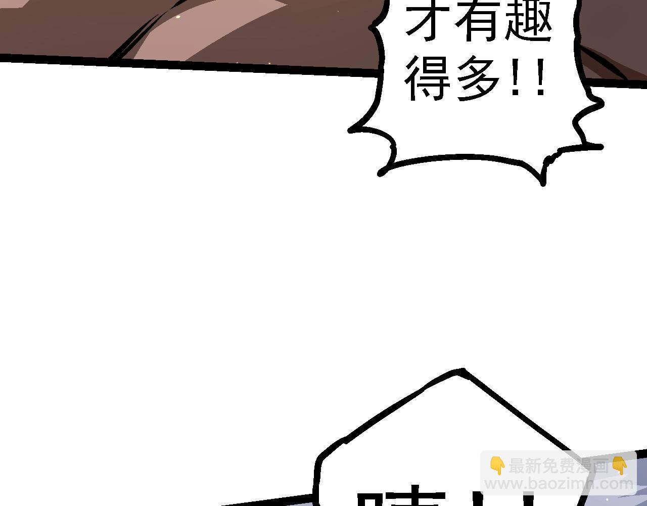 從大樹開始的進化 - 第105話 及時趕到(1/4) - 8