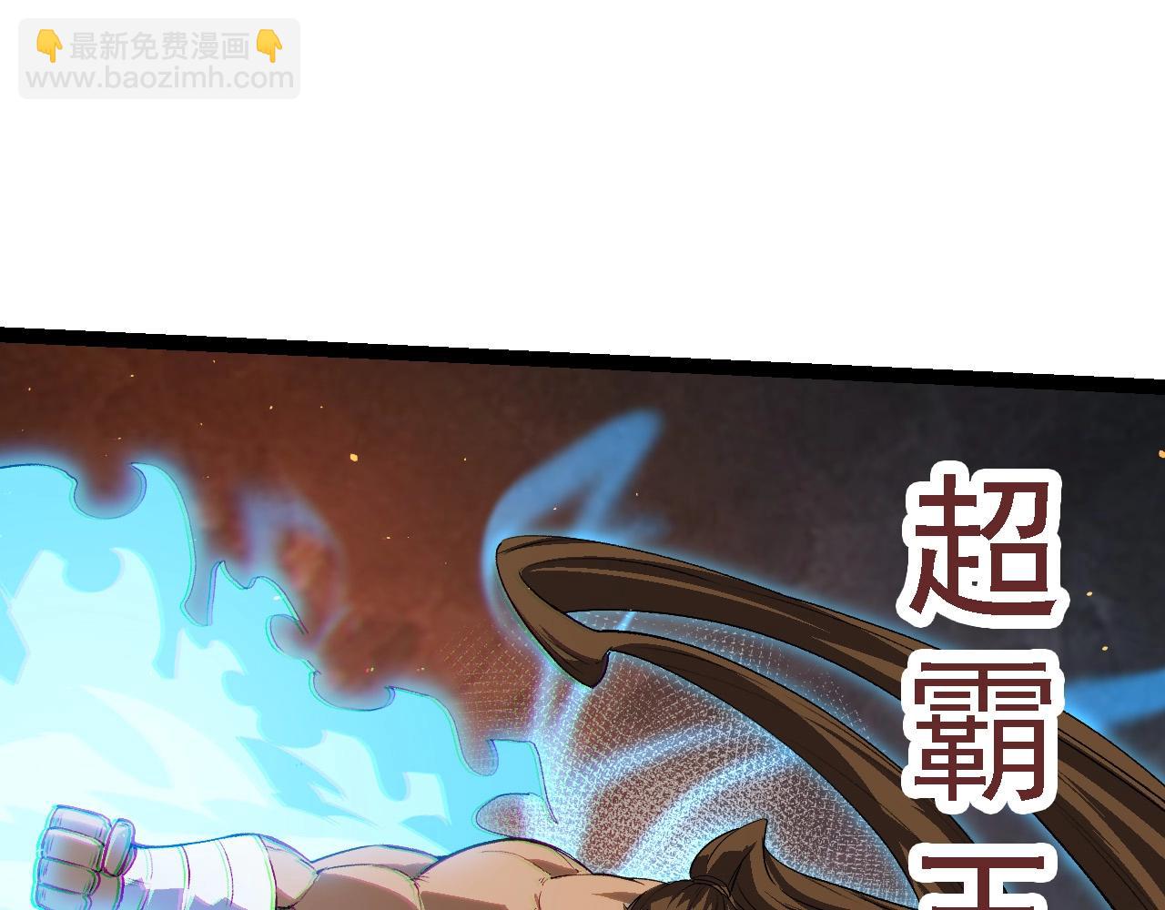 從大樹開始的進化 - 第105話 及時趕到(1/4) - 3