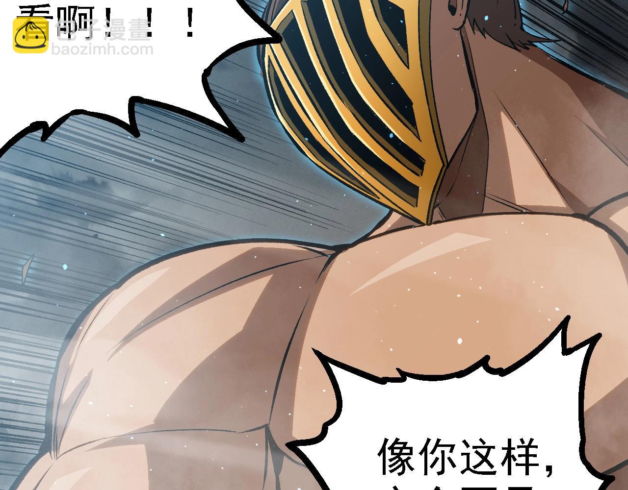 從大樹開始的進化 - 第105話 及時趕到(1/4) - 1