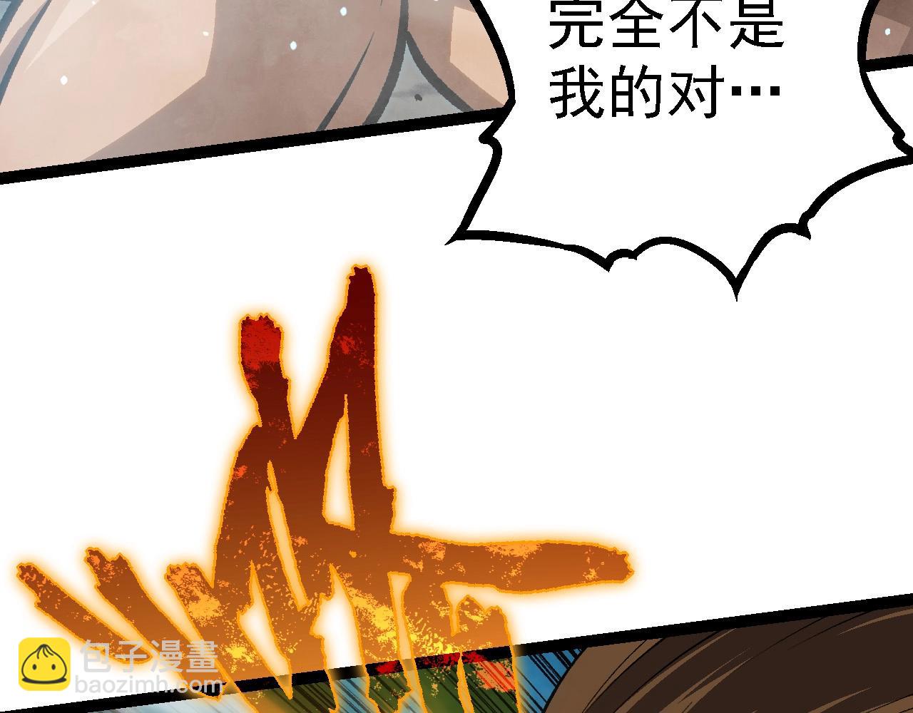 從大樹開始的進化 - 第105話 及時趕到(1/4) - 2