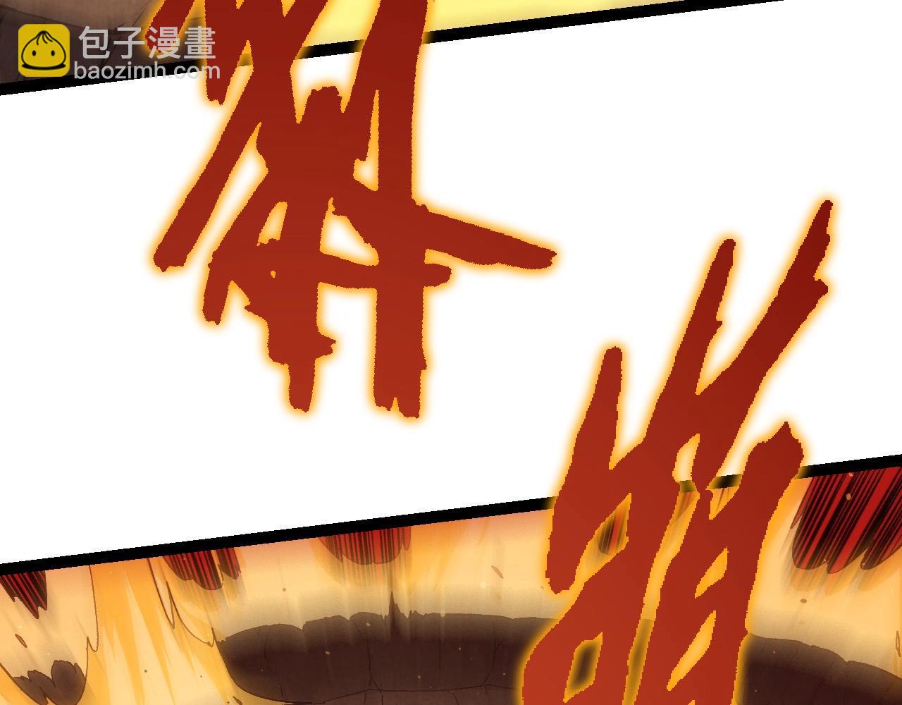 從大樹開始的進化 - 第105話 及時趕到(2/4) - 6