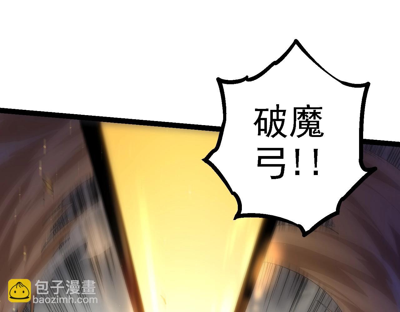 從大樹開始的進化 - 第105話 及時趕到(2/4) - 1