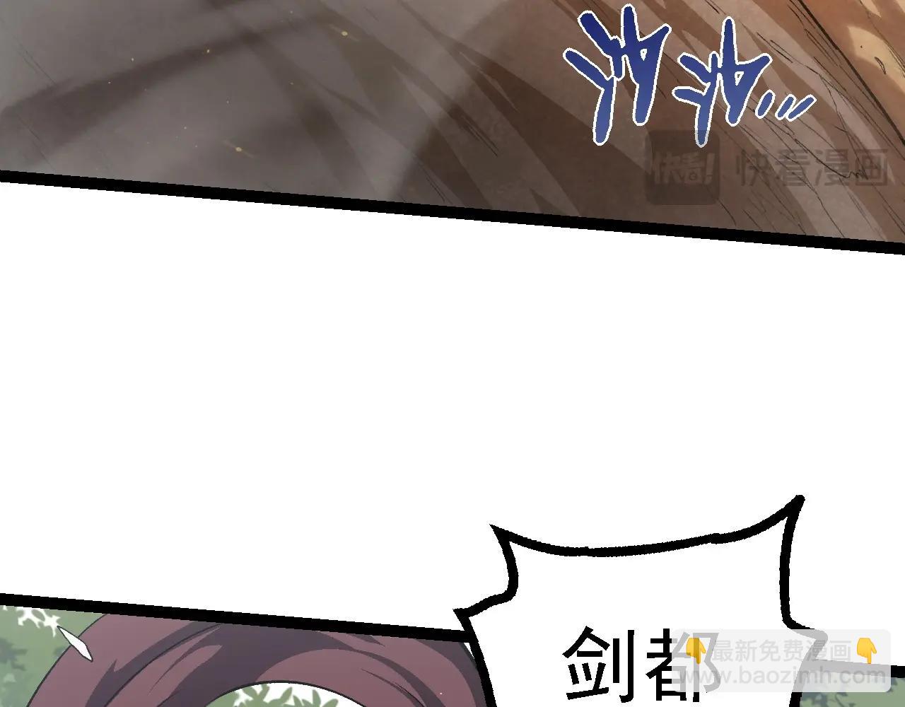 從大樹開始的進化 - 第105話 及時趕到(2/4) - 4