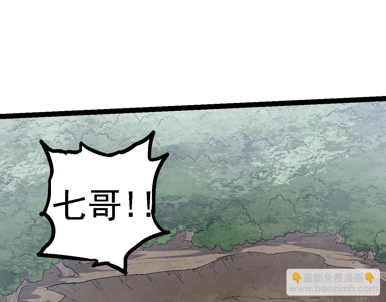 從大樹開始的進化 - 第105話 及時趕到(2/4) - 7