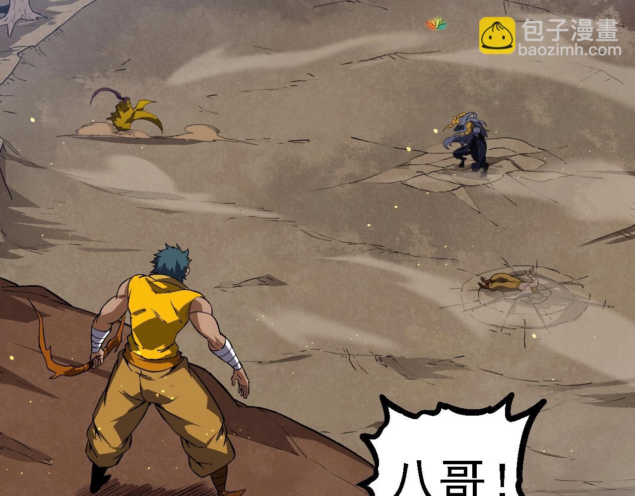 從大樹開始的進化 - 第105話 及時趕到(2/4) - 8