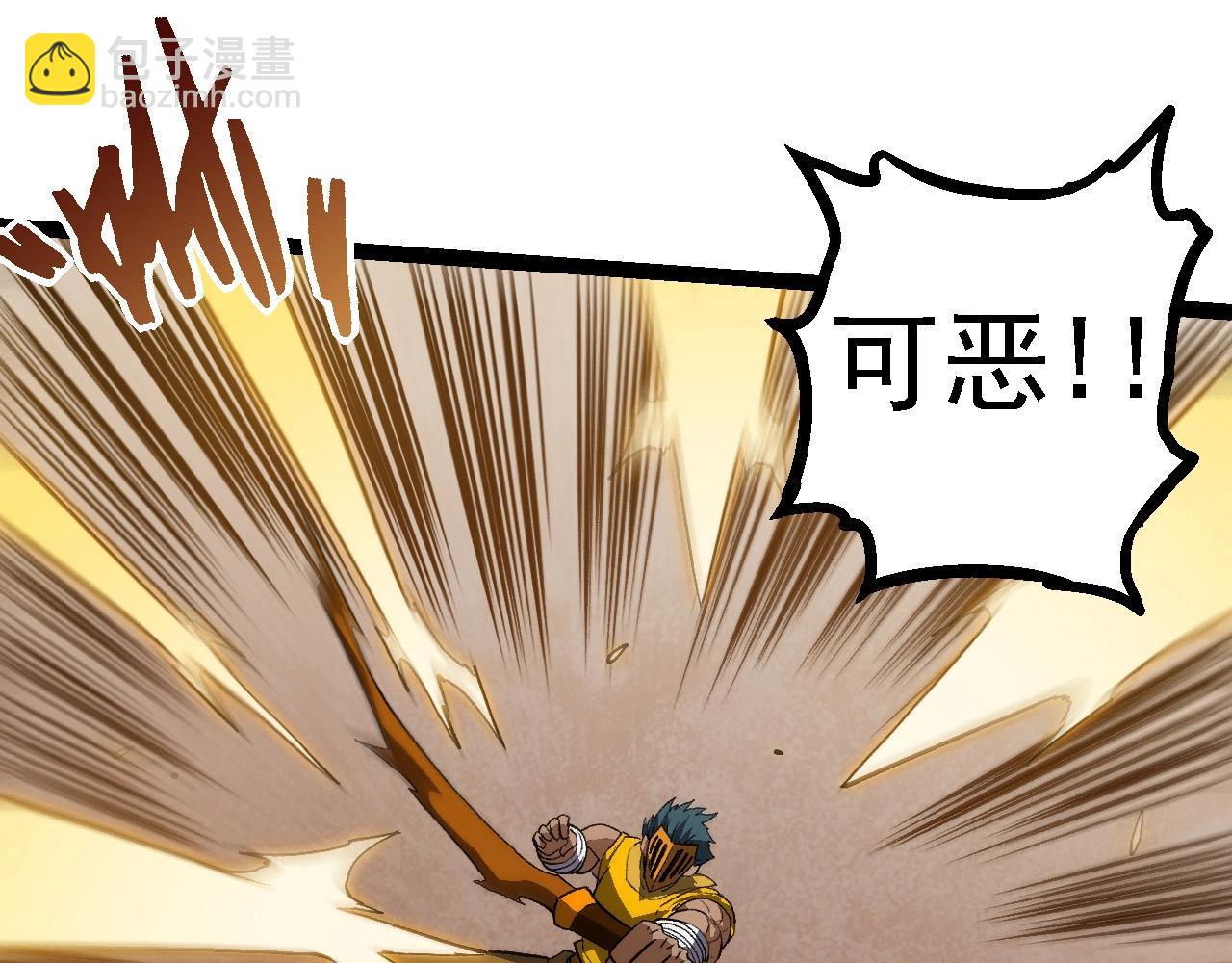 從大樹開始的進化 - 第105話 及時趕到(2/4) - 2