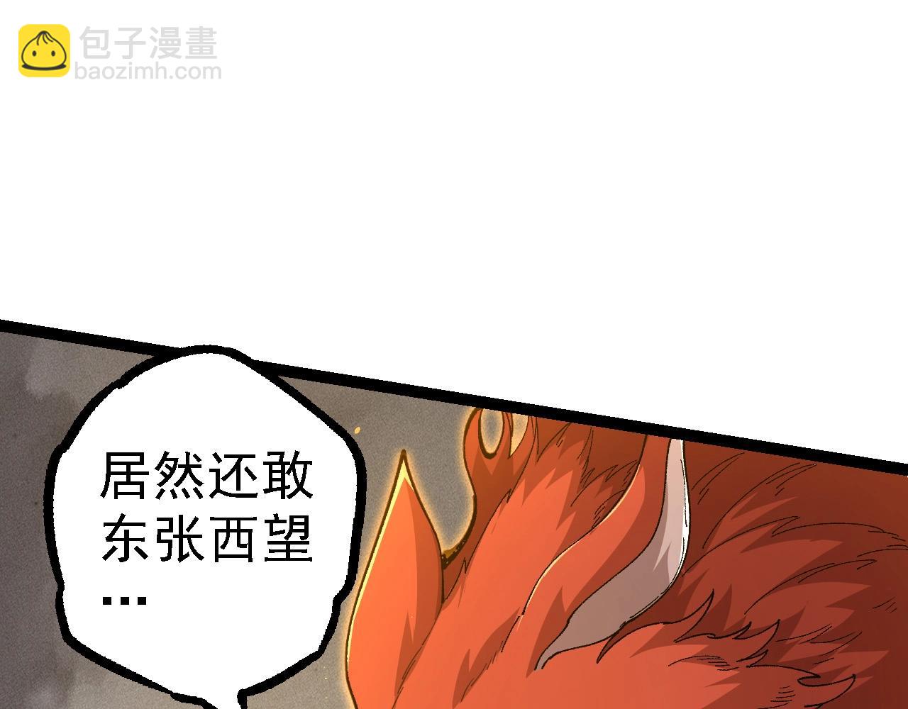 從大樹開始的進化 - 第107話 招攬(3/4) - 6