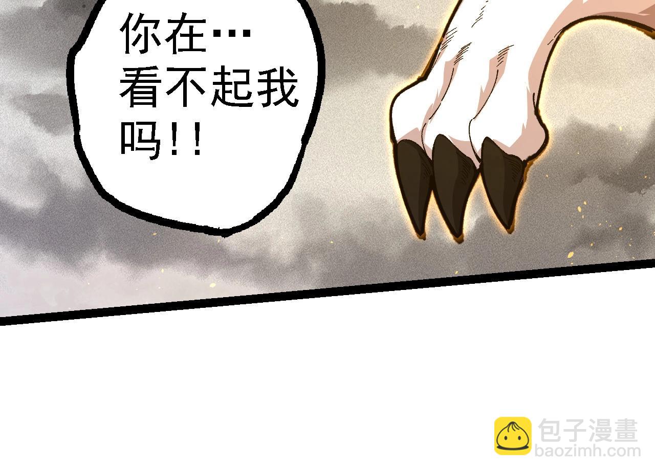 從大樹開始的進化 - 第107話 招攬(3/4) - 8