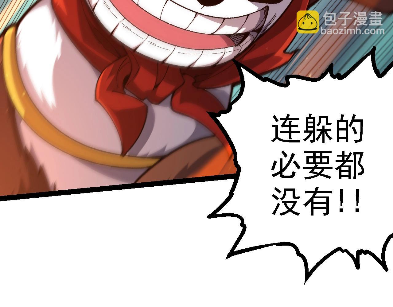 從大樹開始的進化 - 第107話 招攬(3/4) - 4