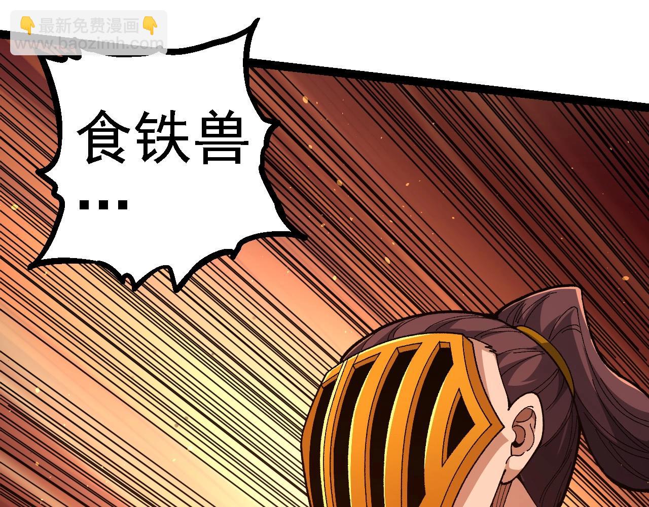 從大樹開始的進化 - 第107話 招攬(3/4) - 8