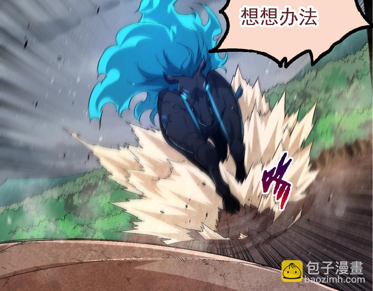 從大樹開始的進化 - 第107話 招攬(1/4) - 5