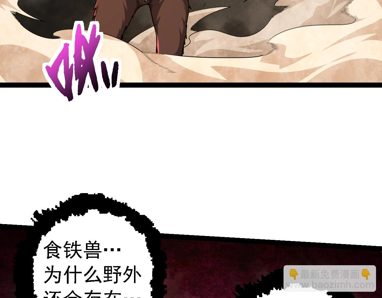 從大樹開始的進化 - 第107話 招攬(3/4) - 4