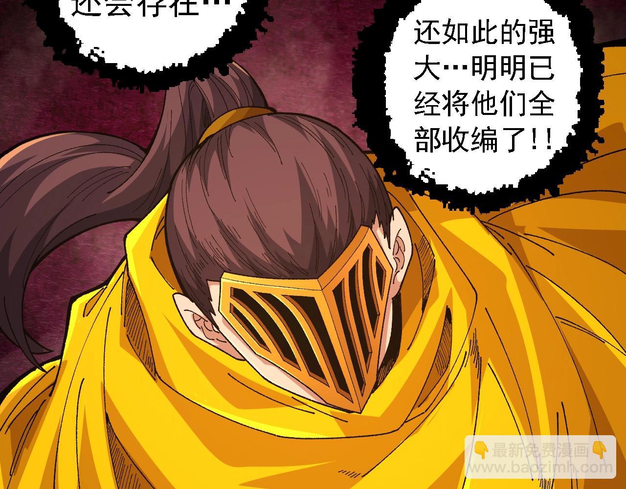 從大樹開始的進化 - 第107話 招攬(3/4) - 5