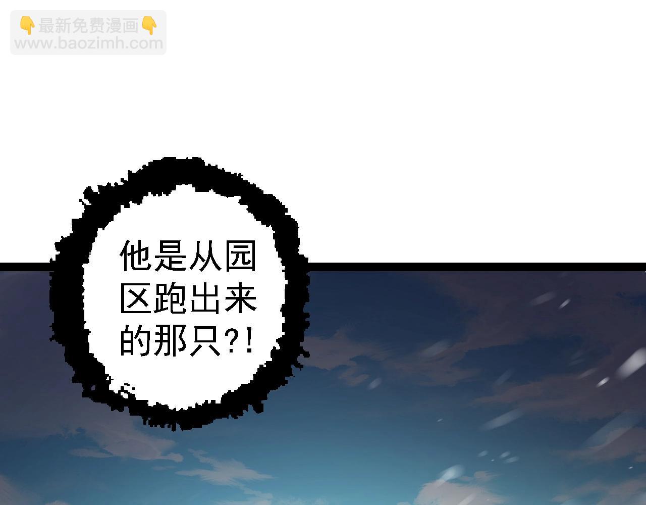 從大樹開始的進化 - 第107話 招攬(3/4) - 7